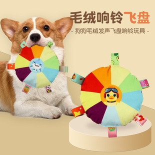 宠物狗狗毛绒玩具飞盘训练边牧金毛中大型犬小狗发声耐咬响铃解闷