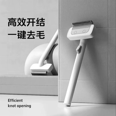 【宠物毛发开结神器】