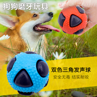 小狗狗玩具磨牙耐咬不烂解闷自嗨咬不坏宠物犬耐磨三角弹力发声球