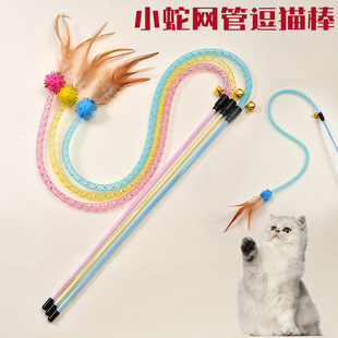 新款小猫咪玩具蛇形逗猫棒弹力网管毛球羽毛逗猫互动自嗨解闷玩具