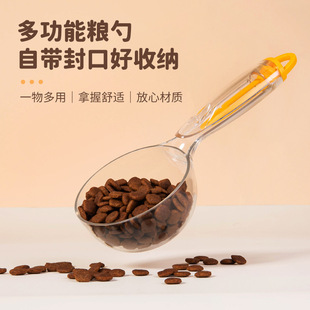新款猫粮勺子小狗狗粮勺长柄宠物量粮勺小猫咪挖猫粮喂食铲子用品