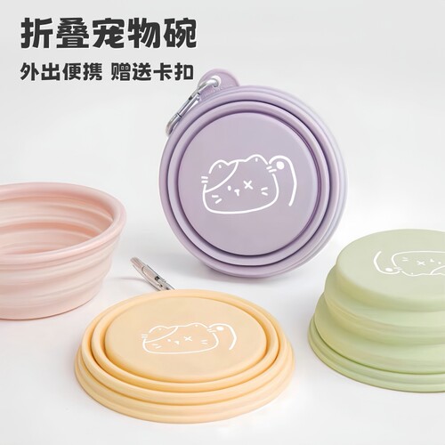 宠物便携折叠碗（高品质配卡扣）