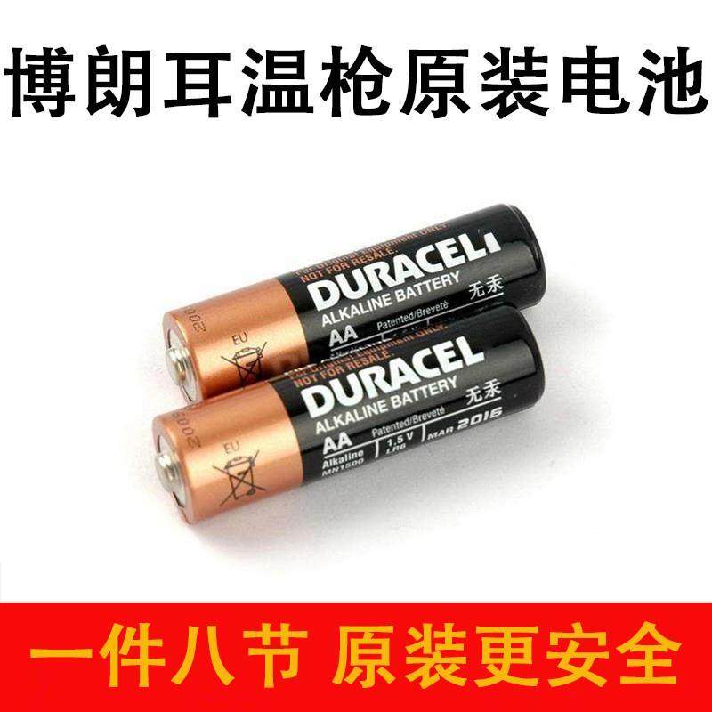 适用于Braun博朗耳温枪电池专用原装5号6520碱性无汞6030电动牙刷4520