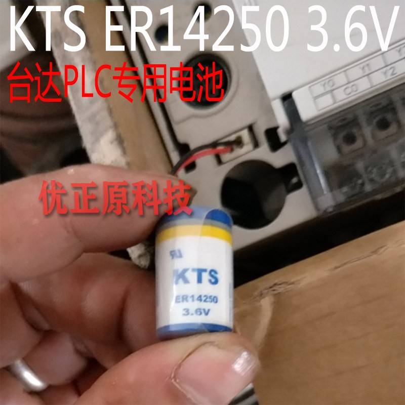 原装 KTS ER14250 3.6V 1/2AA电池台达编程DVP-32EH台达PLC锂电池