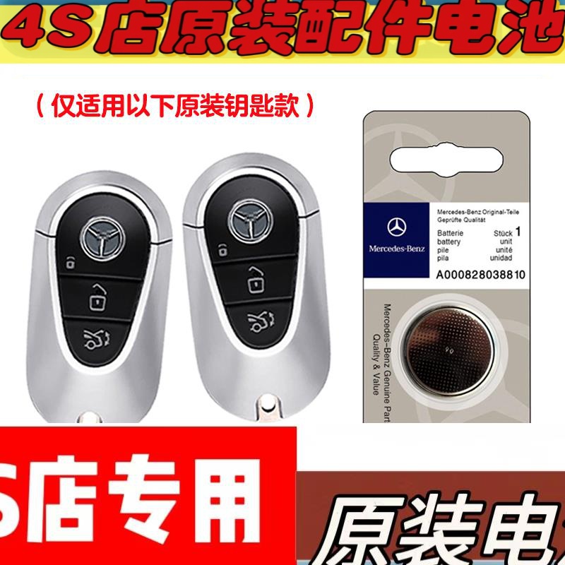 适用23-24款进口奔驰S400 S450L汽车钥匙遥控器电池电子