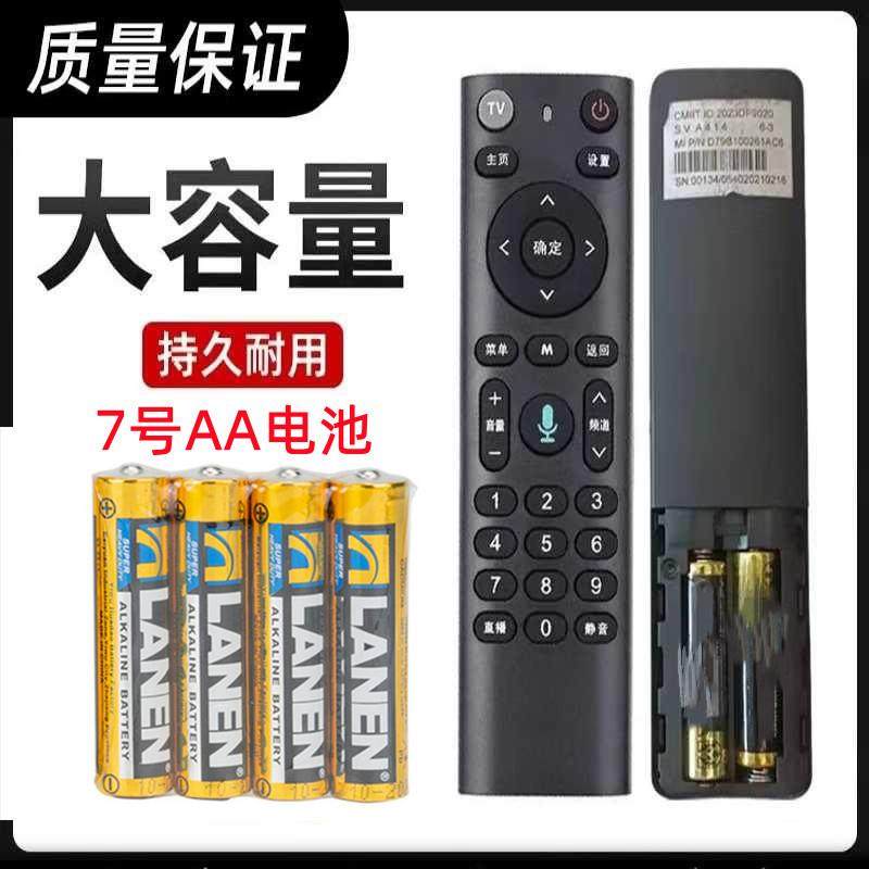 电视遥控器电池7号原装碱性康佳创维小米海信万能机顶盒遥控通用