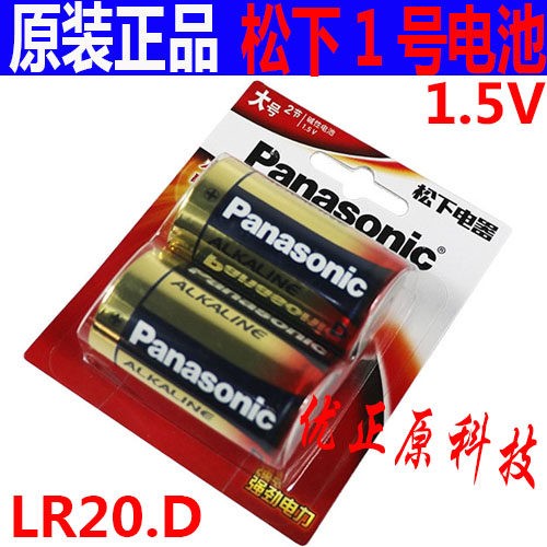 松下电池 一号大号D型碱性电池燃气灶1号1.5V热水器手电筒干电池