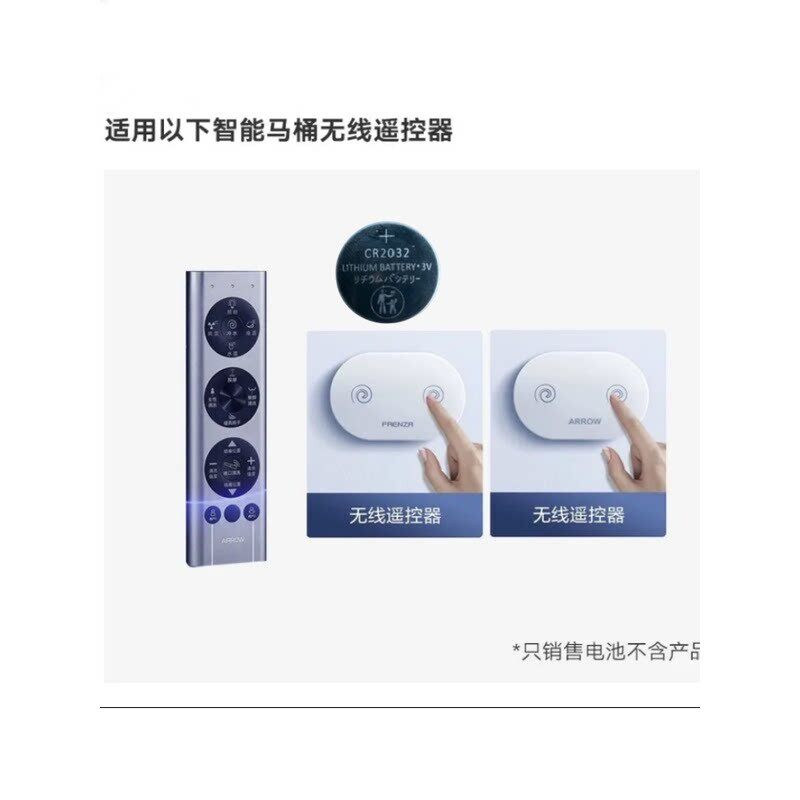 3v纽扣高品质cr2032适用惠达全自动智能马桶遥控高品质工控板遥控高品质赫格