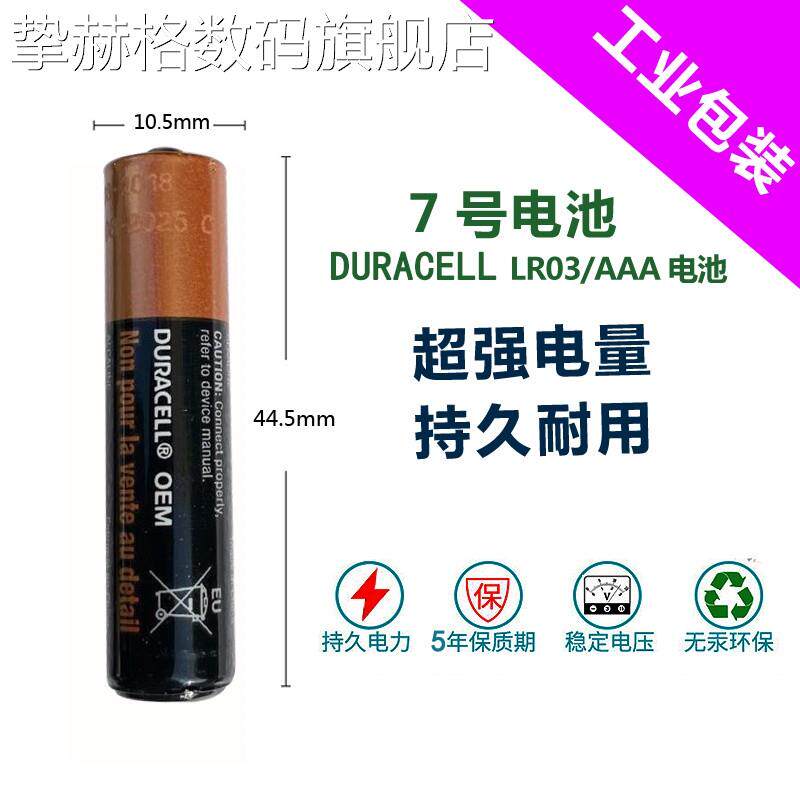 适用于7号AAALR03博朗负离子发梳