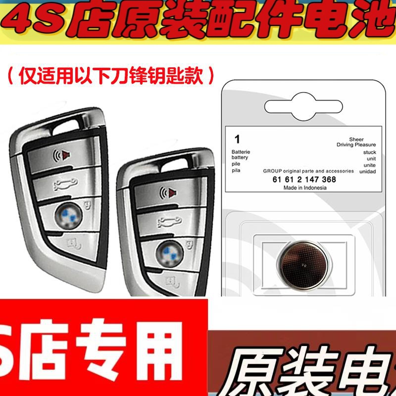 适用15-22款华晨宝马535le530le汽车钥匙遥控器电池电子
