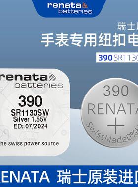 Renata瑞士氧化银手表电池390石英表SR1130适用斯沃琪swatch原装