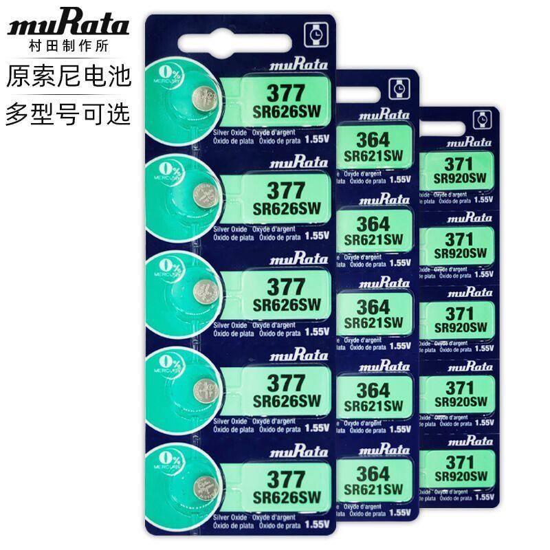 适用于原)村田muRata手表电池SR6