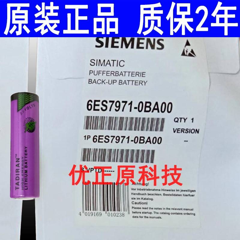 原装SL-360 AA 3.6V TL-5903西门子S7-400 PLC锂电池6ES7971-0BA0