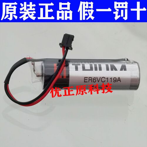 三菱M70系列驱动电池 MR-J3BAT 3.6V 2000MAH MELSERVO 原装正品