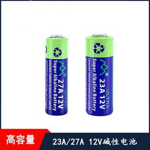 27a12v碱性电池 23a电池 23a12v高容量干电池23A 12v 环保无汞27a