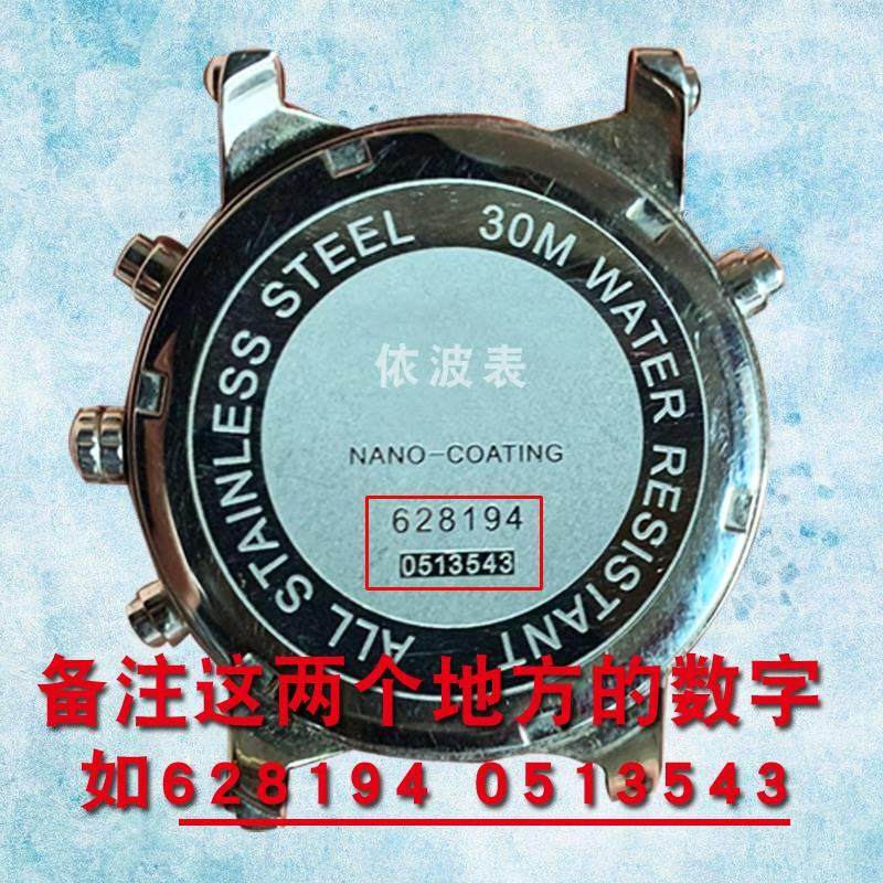 适用于适用于依波表EBOHR全部男