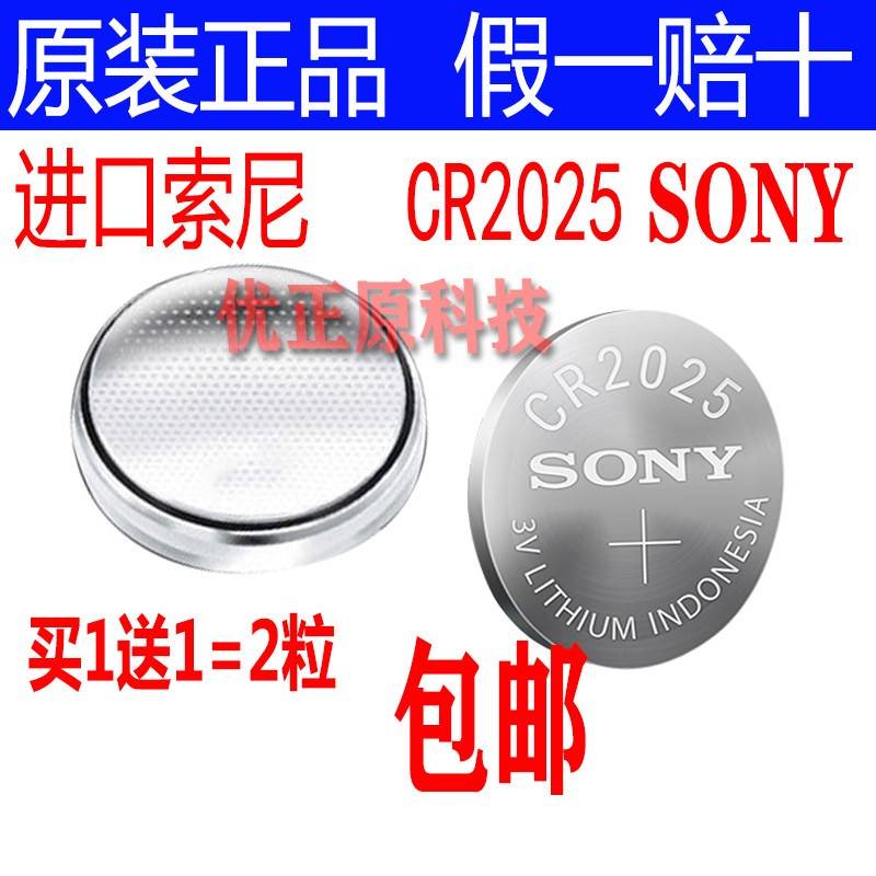 大众凌渡POLO朗逸Plus帕萨特CC途昂L途安X汽车钥匙电池原装CR2025