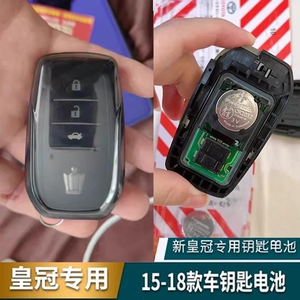 适用于丰田皇冠15-18款14代汽车钥匙专用电池cr2032钥匙纽扣电池