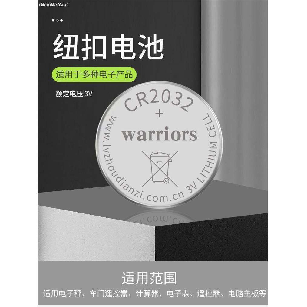 适用于雅斯血糖测试仪可孚尿酸检测仪血糖仪电池cr2032纽扣高品质3v大容量纽扣高品质赫格