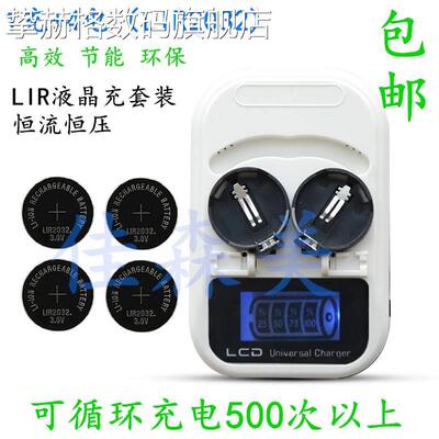 适用于LIR2032纽扣电池充电器可