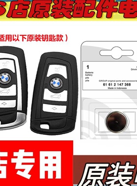 2013-2020款进口宝马425i430i440i车钥匙遥控器电池电子