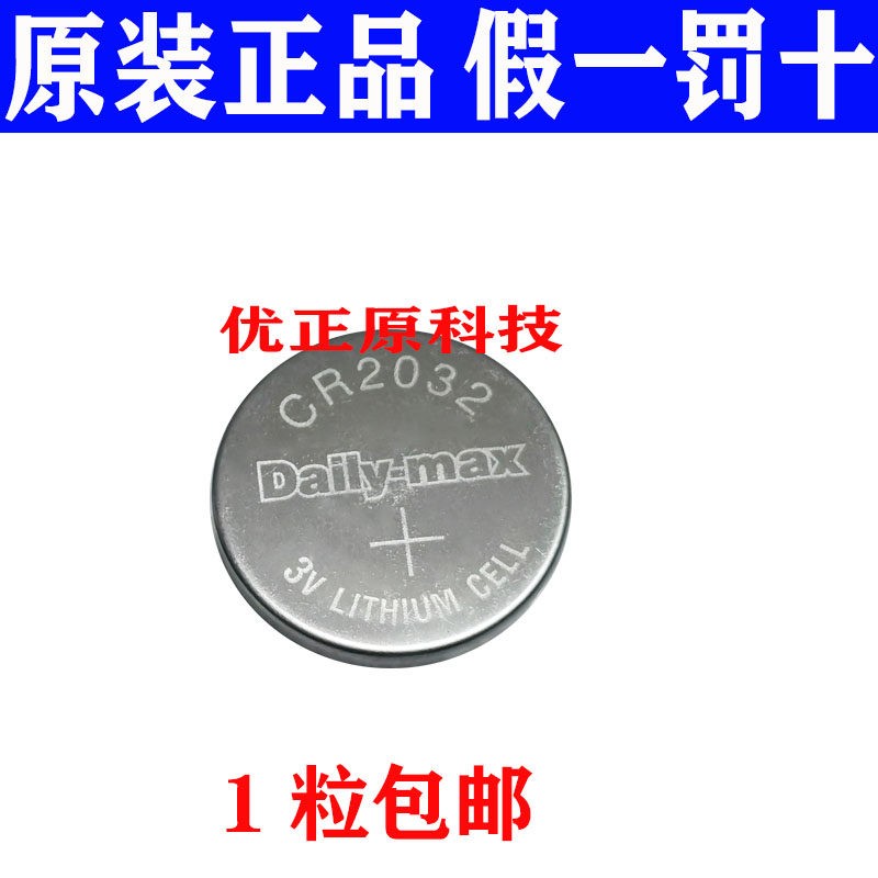 鱼跃550 586血糖仪血糖测试仪纽扣电池悦准专用原装CR2032电子560