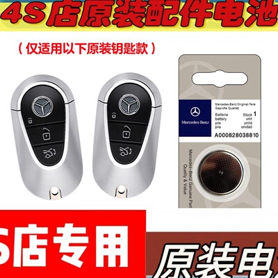 适用22-23款奔驰EQS450+ EQS580汽车钥匙遥控器电池电子