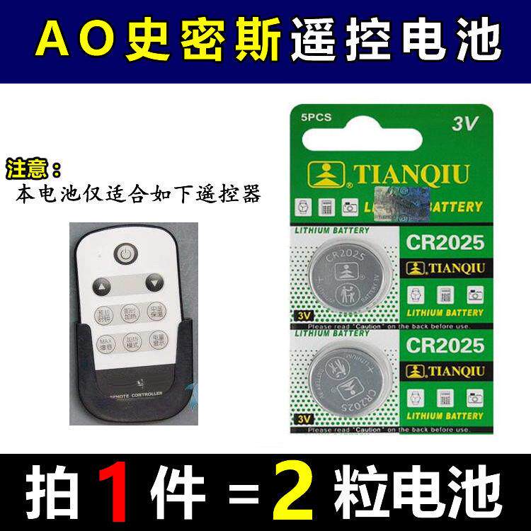 原装CR2025纽扣电池可用于AO史密斯热水器遥控电池电子主板