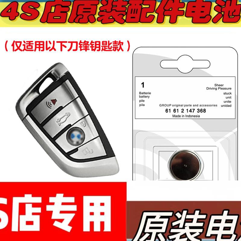 适用16-23款华晨宝马120i125i118i车钥匙遥控器电池电子