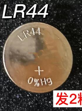 2粒LR44GH电池游标卡尺LR44电池A76电子V13GA手表电池计算器357