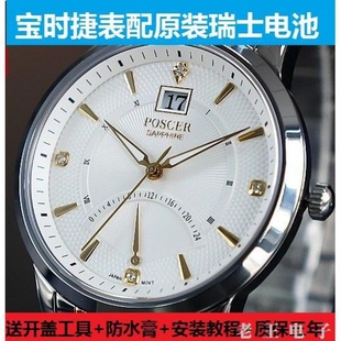 适用于适用于宝时捷POSCER保时捷手表电池M8151 M8085电子M8182 8175M
