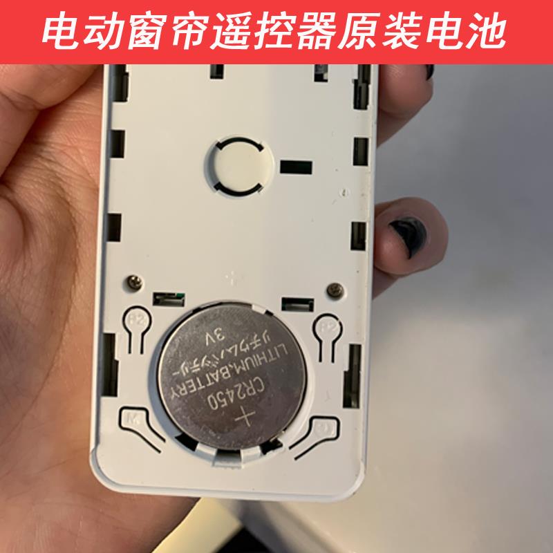 适用杜亚世典遮阳电动窗帘开窗器遥控器电池CR2032 CR2430 CR2450