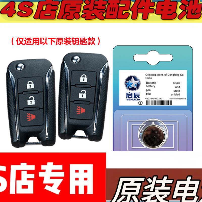 挚赫格4S店专用纽扣电池
