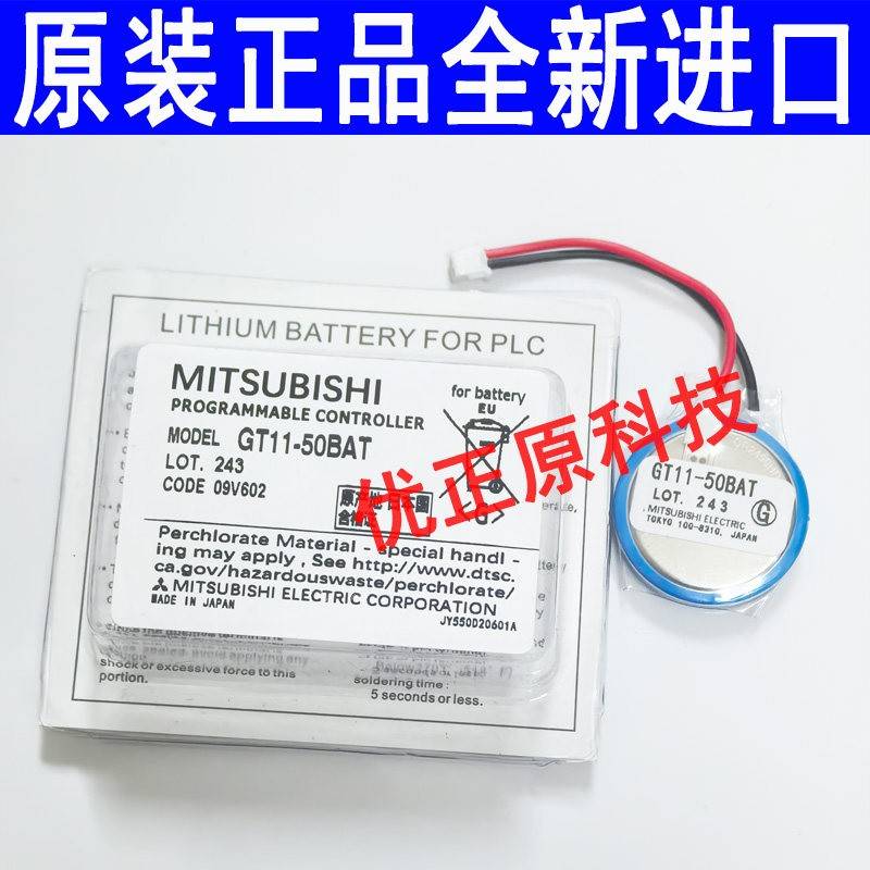FX3U-32BL三菱PLC电池3V全新原装FX3U/5U/3G日本进口CR2450HR包邮