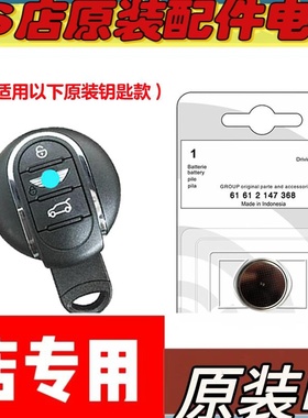 适用2014-2023款宝马迷你MINI汽车钥匙遥控器电池电子