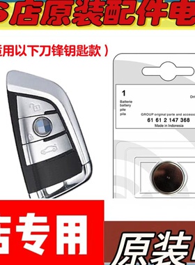 适用22-23款进口宝马225iM240i220车钥匙遥控器电池电子