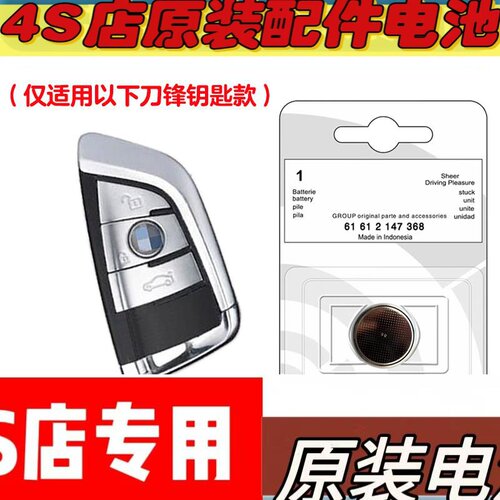 适用22-23款进口宝马225iM240i220车钥匙遥控器电池电子