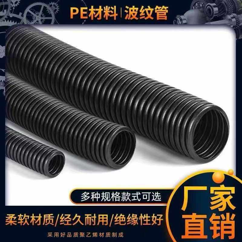 PE塑料波纹管尼龙塑料PP穿线软管黑色PVC电线电缆护套弱电管阻燃,五金/工具,工业管道及配件,淘宝优惠券,粉丝福利购,淘宝优惠卷