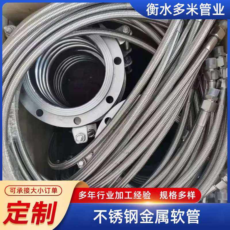 304金属软管耐高温高压碳钢软连接 钢带法兰金属软管法兰金属软管,橡塑材料及制品,橡胶管,淘宝优惠券,粉丝福利购,淘宝优惠卷