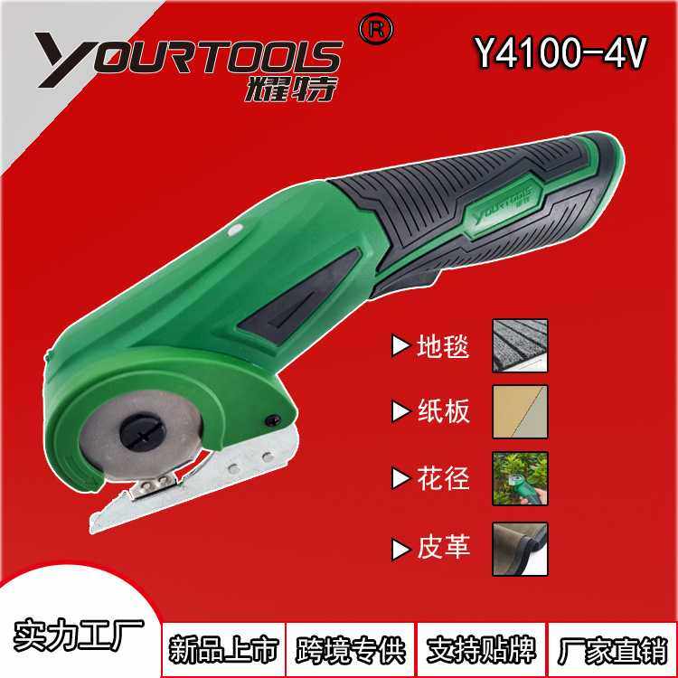 耀特新款电动圆剪刀裁剪纸板地毯快速裁剪布料皮革电剪刀,五金/工具,电剪/电动修枝剪,淘宝优惠券,粉丝福利购,淘宝优惠卷