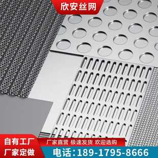 镀锌铝板建筑洞洞板置物架金属网板不锈钢天花板装饰冲孔网