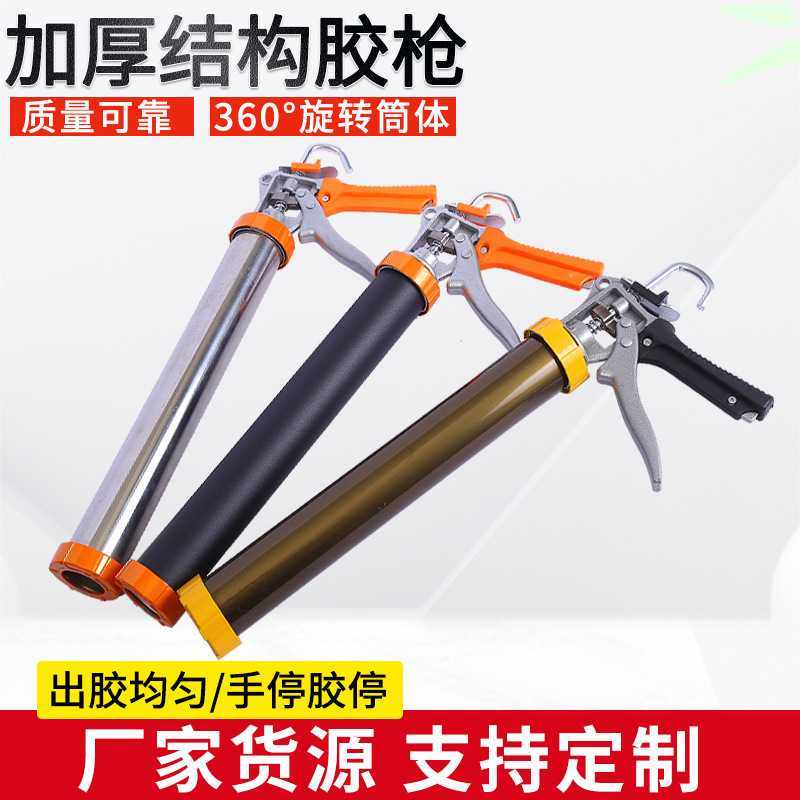田岛款加厚结构胶枪 墙体玻璃美缝工具 软胶省力手动压胶枪,基础建材,美缝工具,淘宝优惠券,粉丝福利购,淘宝优惠卷