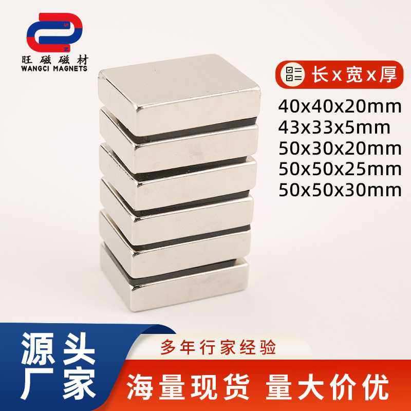 直供40*40*20mm/50*50*25mm磁铁长方形钕铁硼强磁铁片 吸铁石磁铁,电子元器件市场,吸铁石/磁铁/强磁/巴克球,淘宝优惠券,粉丝福利购,淘宝优惠卷