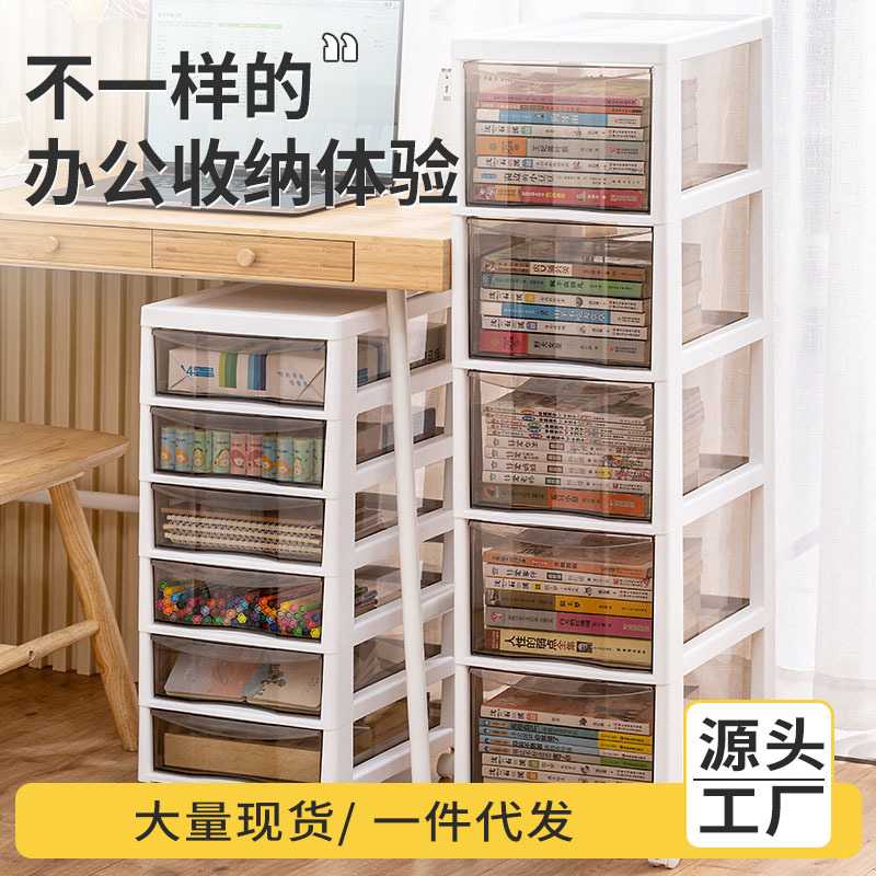办公室文件收纳加厚柜抽屉式家用客厅多层塑料储物柜子整理置物架