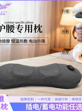 腰枕床上腰垫睡觉专用护腰垫腰部支撑腰托腰靠垫腰椎按摩加热腰垫