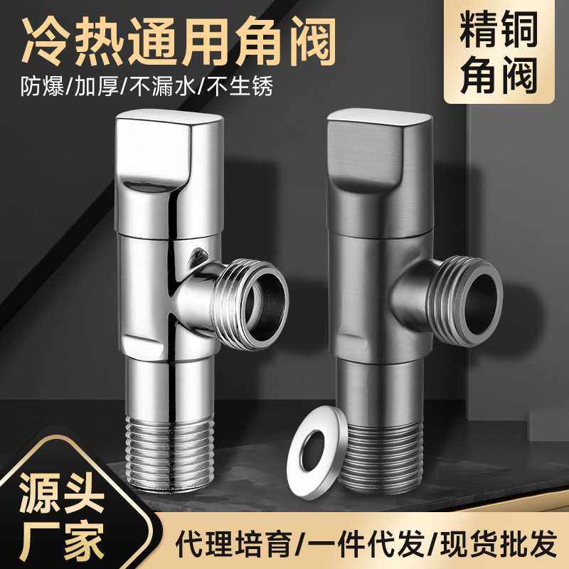 角阀加厚全铜冷热水铜芯三角阀全铜4分一进一出三通 阀截止阀