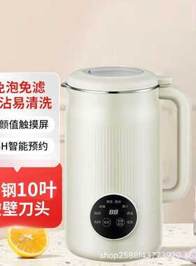 破壁豆浆机自动清洗免滤迷你家用免滤无渣多功能美规110V欧规