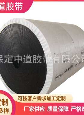 尼龙帆布橡胶800*5人字黑色nn100平板夹线轻传送输送带 质量保障