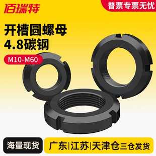 国标GB812圆螺母开槽螺母止退螺帽四槽螺丝帽M10M12M16M20-M60