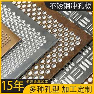 不锈钢冲孔板墙洞洞板隔音筛网镀锌冲孔网防盗网金属网304吸音